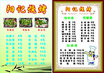 烧烤菜单