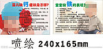 宝宝童装店喷绘