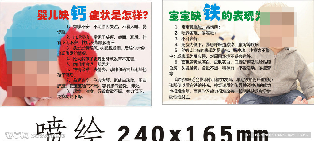 宝宝童装店喷绘