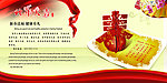 2013年春节宣传册