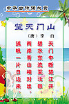李白《望天门山》