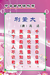 高适《别董大》