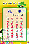 杜甫《绝句》