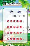 杜甫《绝句》