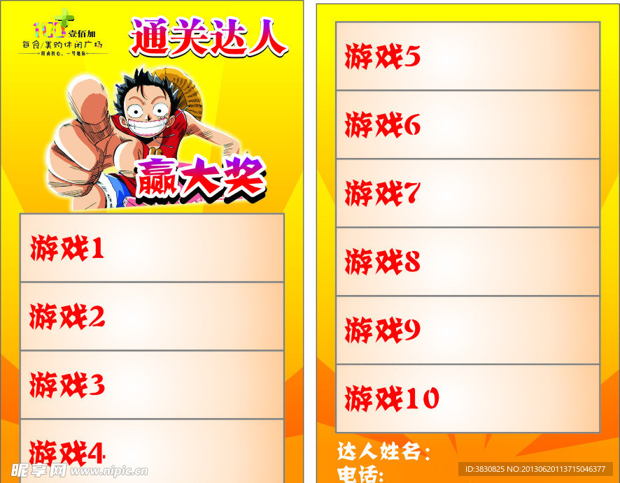 奖券卡
