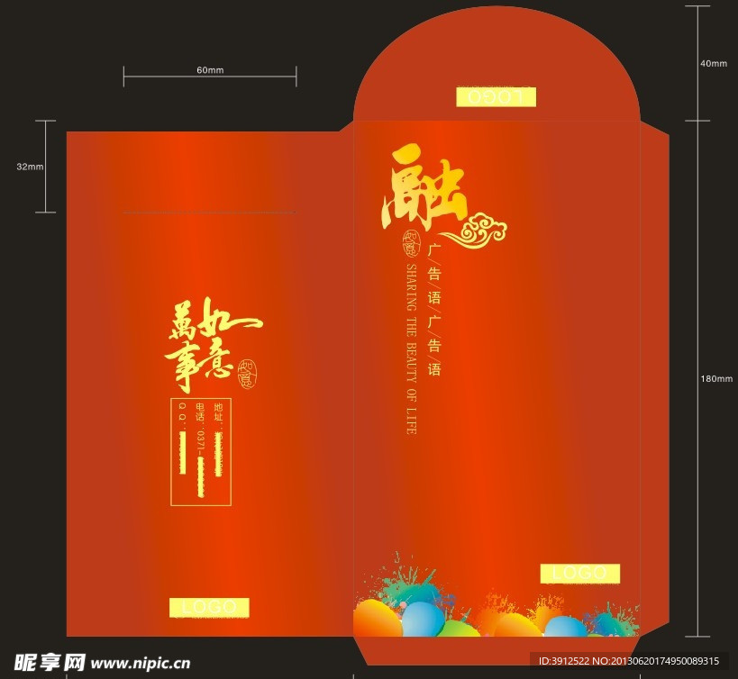 红包模板