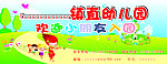 幼儿园背景