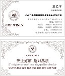 酒名片模板