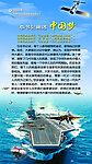 中国梦