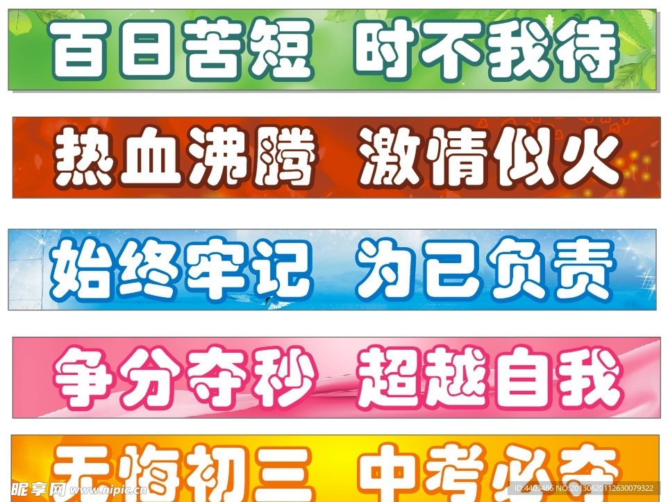 中考展板