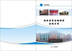 学校封面