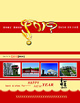 新年贺卡