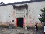 江村