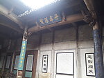 江村