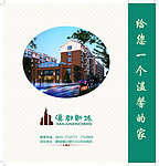 汉郡新城手提袋