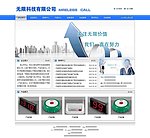 简洁网站设计首页