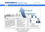简洁网站设计首页