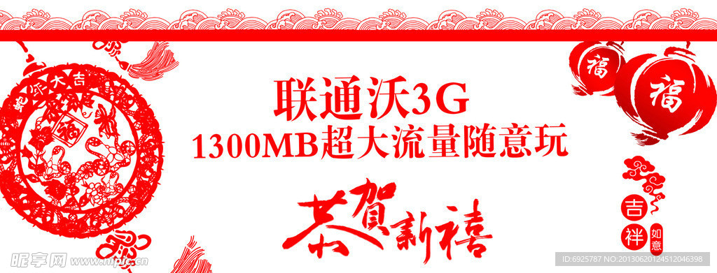 联通宣传海报
