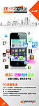 联通 IPhone5