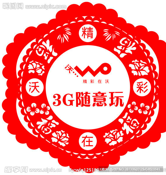 窗花 剪纸