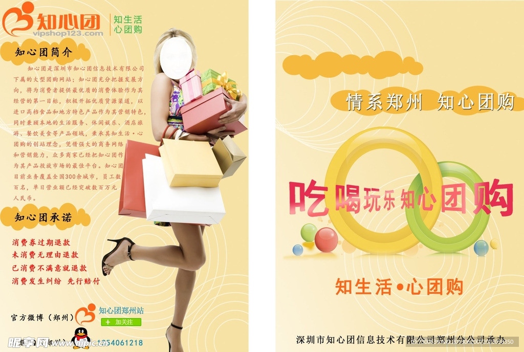 时尚购物彩页