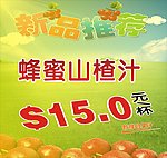 新品推荐