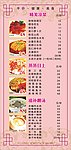 菜单