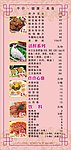 菜单
