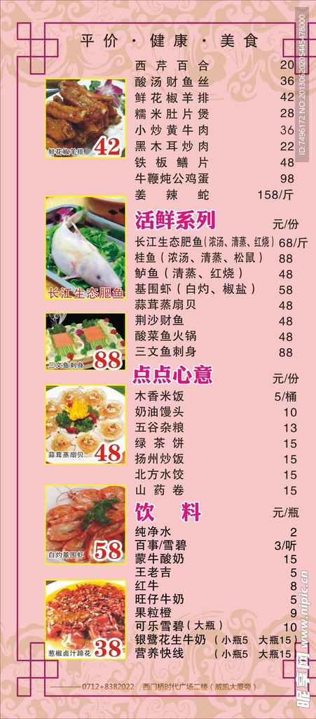 菜单