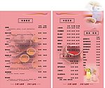 菜单