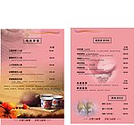 菜单