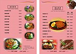 菜单