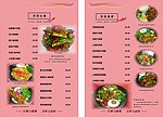 菜单