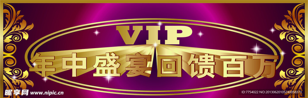 年中盛宴 感恩 回馈