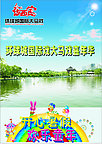 环球城国际戏大马戏嘉