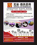 会所广告