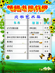 畅销书排行榜天蓝色