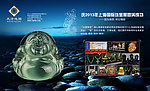 翡翠海报