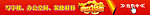 网页banner