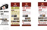 煌甲装饰（展架）