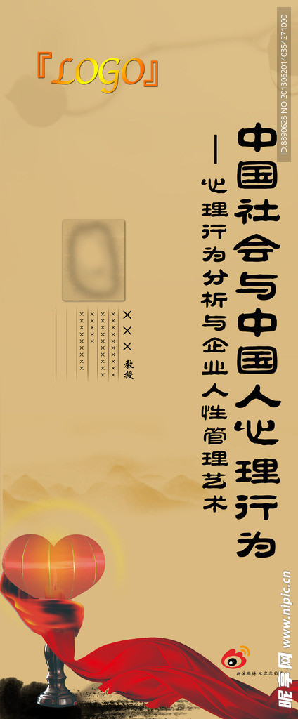 中国传统国学艺术展架