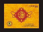 春节海报