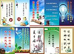 学习标语