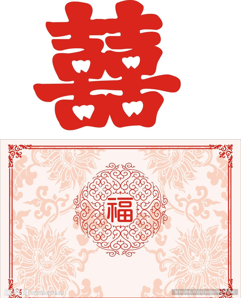 双喜字 福字墙纸