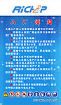 入厂须知海报