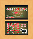 火锅店名片
