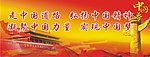 中国梦