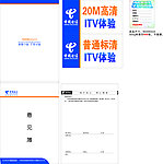 电信桌卡
