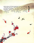 中国风移门