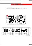 VI设计